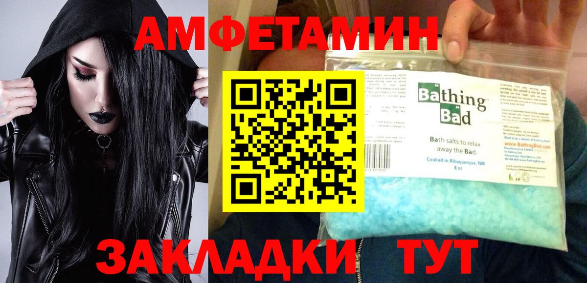 Учалы  АМФЕТАМИН Розовый  мориарти клад  Вход с VPN  АМФ 