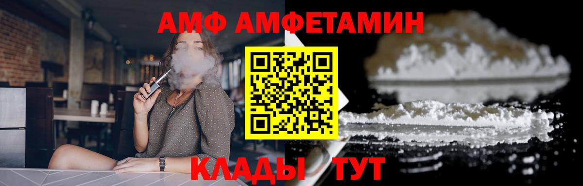 Амфетамин Premium Учалы