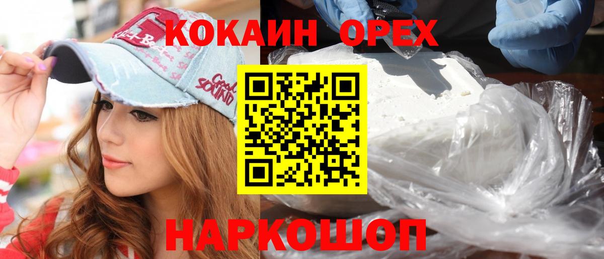 Учалы  Кокаин 99%  Кокаин  Вход с VPN 