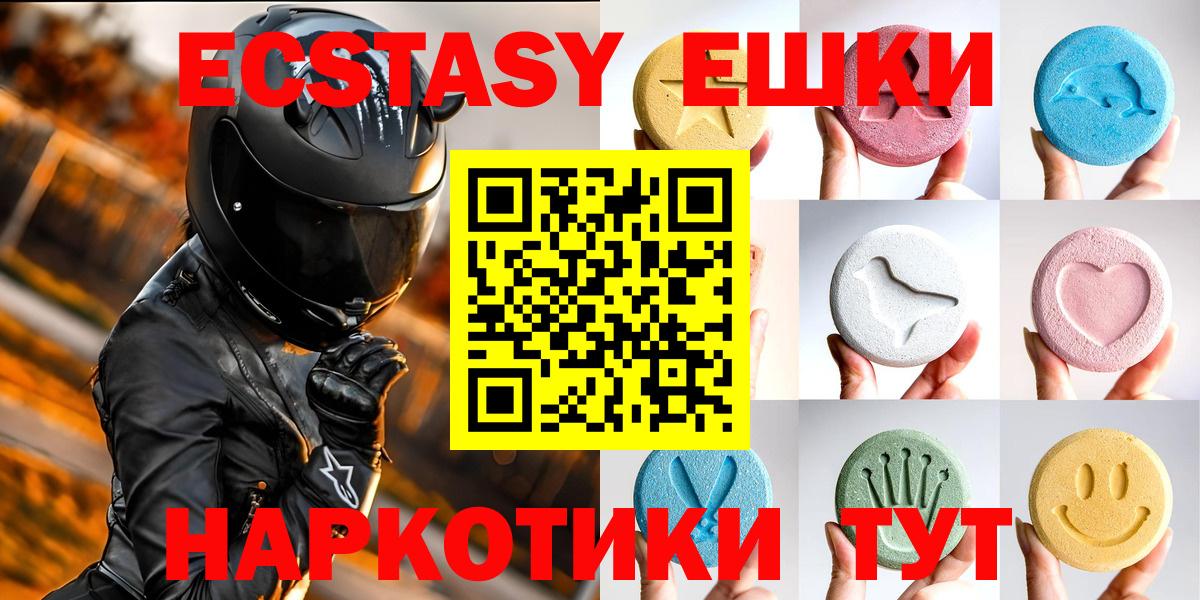Ecstasy 300 mg Учалы