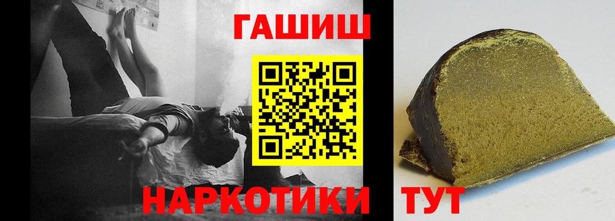 Учалы  ГАШИШ гарик  Вход с VPN  Гашиш Premium 
