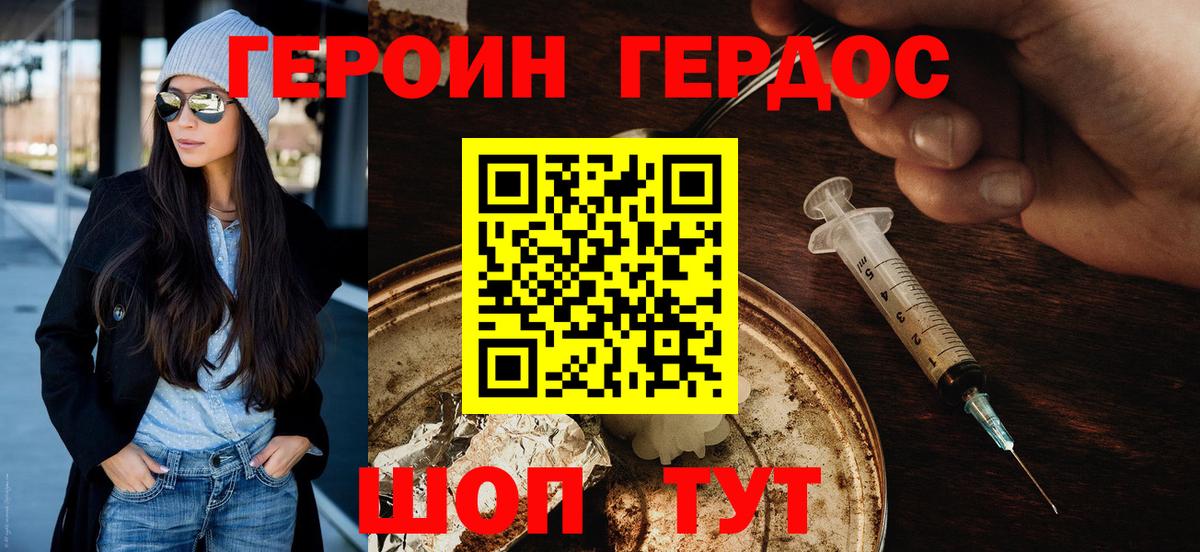 ГЕРОИН хмурый  Вход с VPN  Учалы 