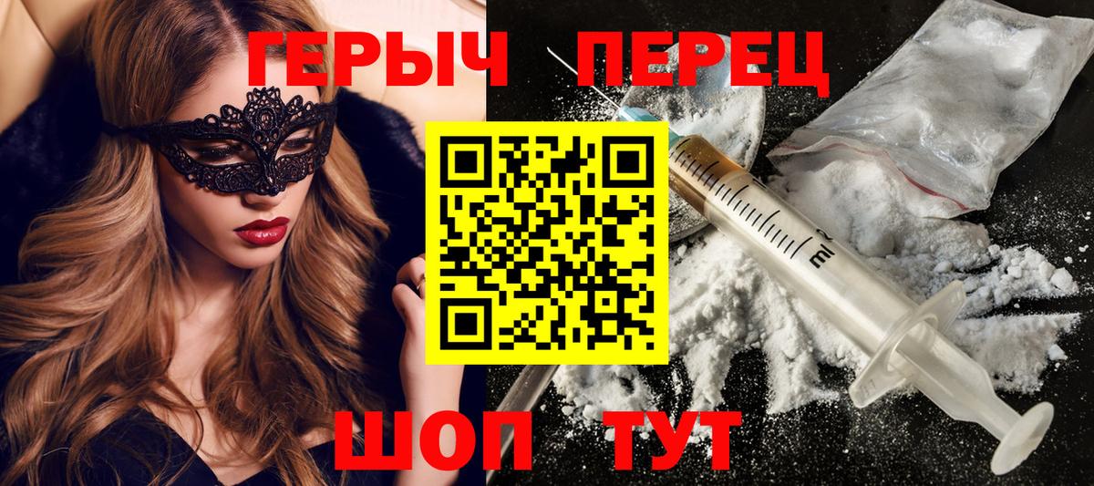 Героин белый Учалы