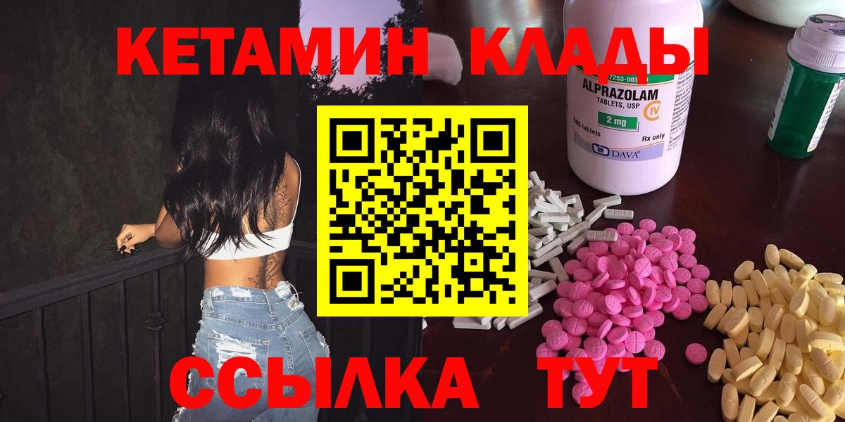 Кетамин ketamine Учалы
