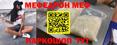 мефедрон Ликино-Дулёво