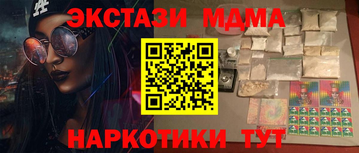 МДМА  МДМА VHQ  Вход с VPN  Учалы  МДМА Molly 