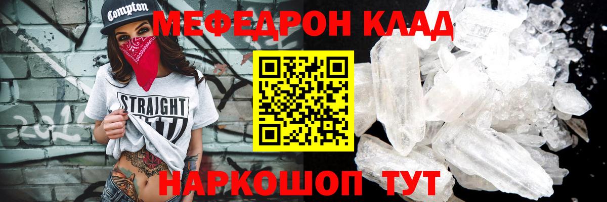 Меф Учалы