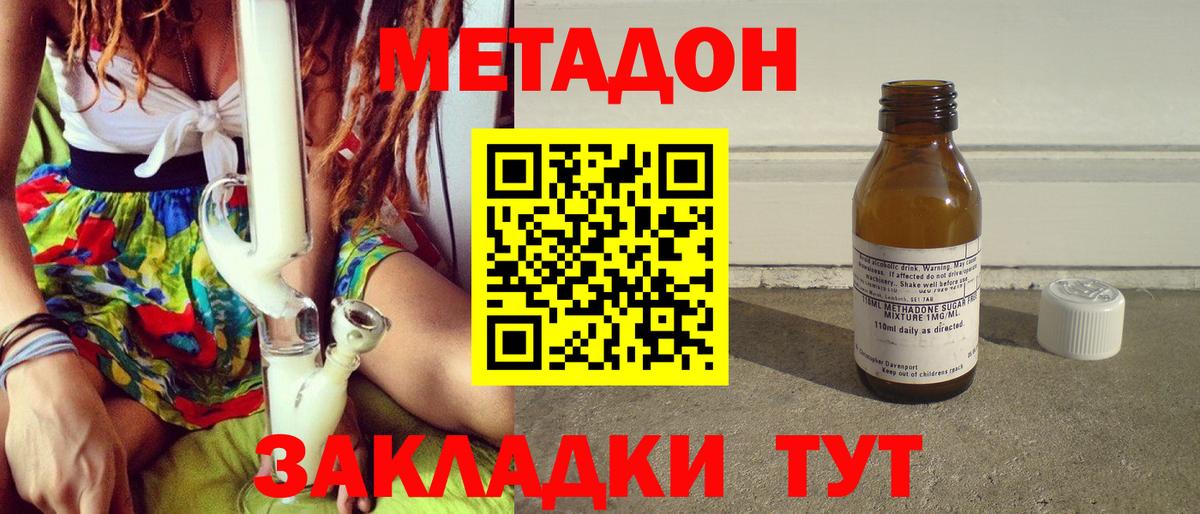 Метадон VHQ  Вход с VPN  Учалы  Метадон VHQ 