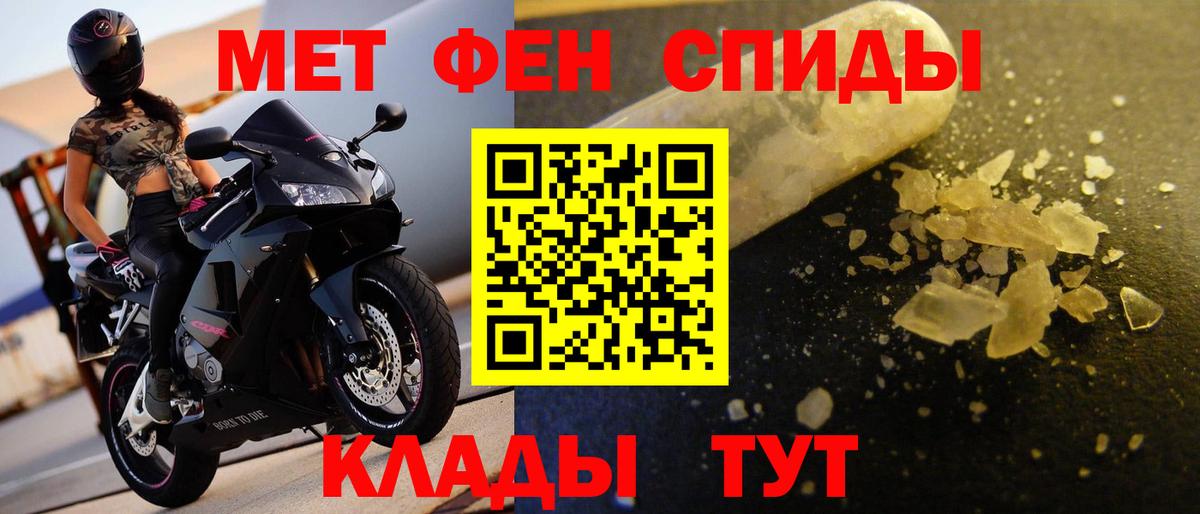 Первитин  МЕТАМФЕТАМИН Methamphetamine  Вход с VPN  Учалы  МЕТАМФЕТАМИН Methamphetamine 