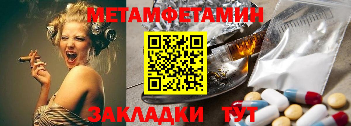 МЕТАМФЕТАМИН мет Учалы