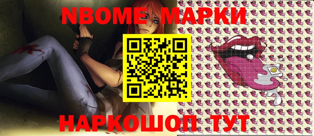 Наркотические марки  Вход с VPN  Учалы  Марки N-bome 1500мкг 