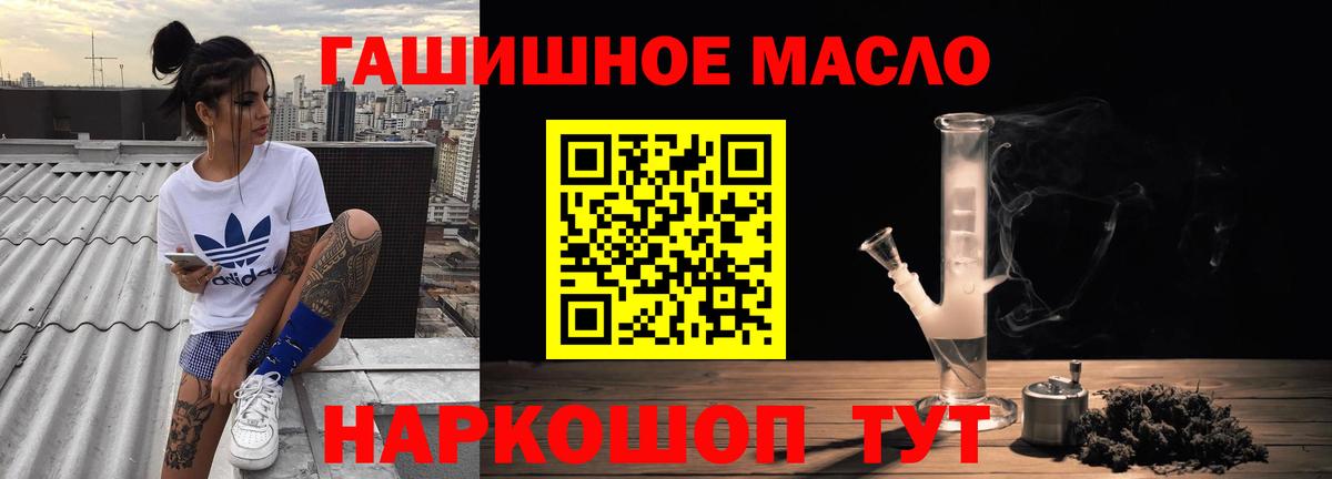 Дистиллят ТГК Wax  Дистиллят ТГК THC oil  Вход с VPN  магазин  наркотиков  Учалы 