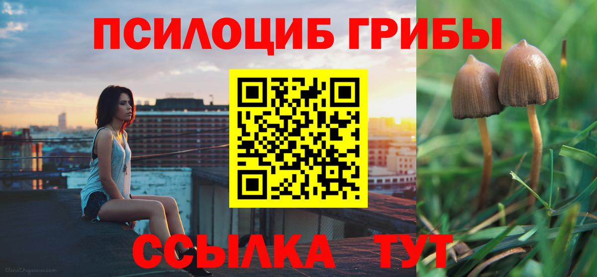 Псилоцибиновые грибы мухоморы Учалы